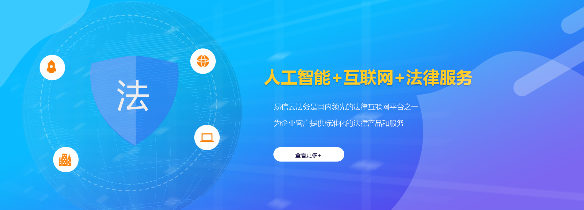 西塞山律师在线咨询